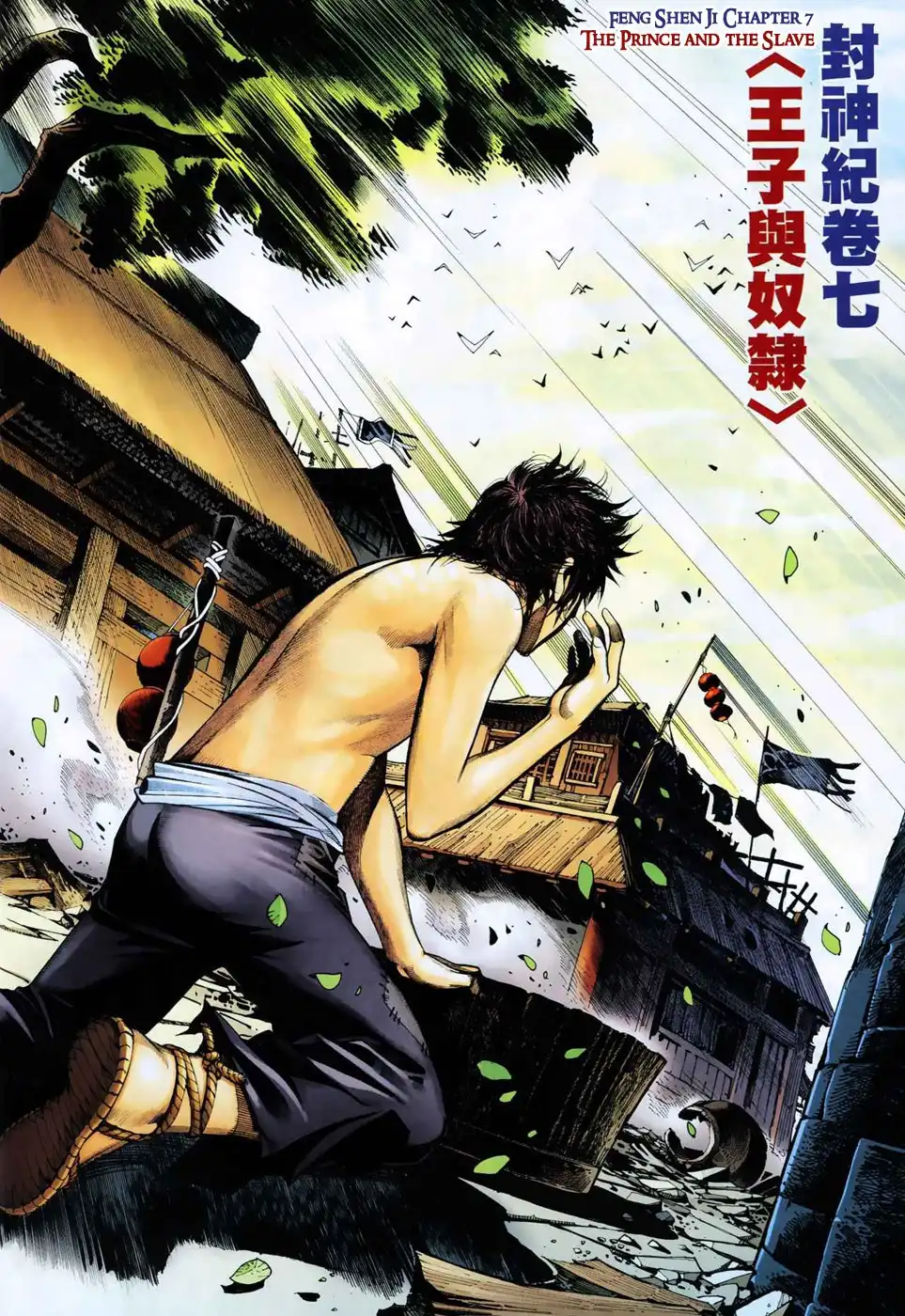 Feng Shen Ji Chapter 7 7